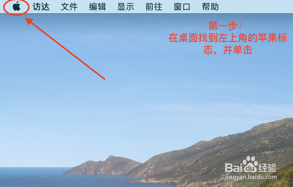 苹果电脑用微信截图时,总是返回桌面怎么办?