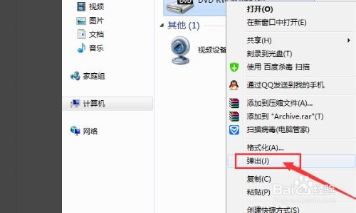 vcd光盘怎么复制到电脑
