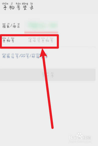 微信号忘了怎么登录