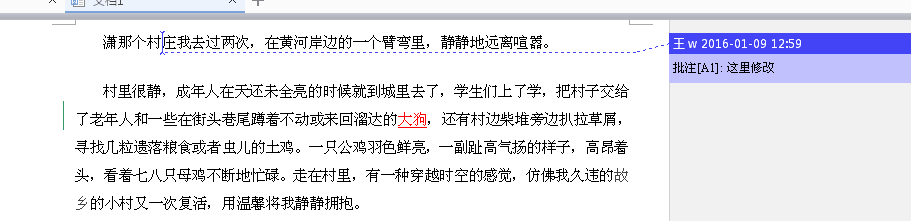 如何在wps中显示文章被修改过的痕迹