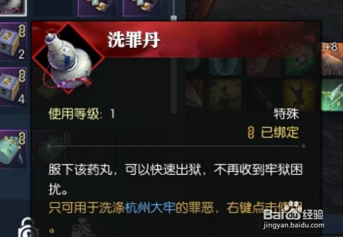 逆水寒手游杭州大牢奇遇怎么做？