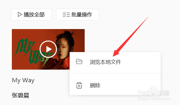 电脑上QQ音乐下载的视频在哪里