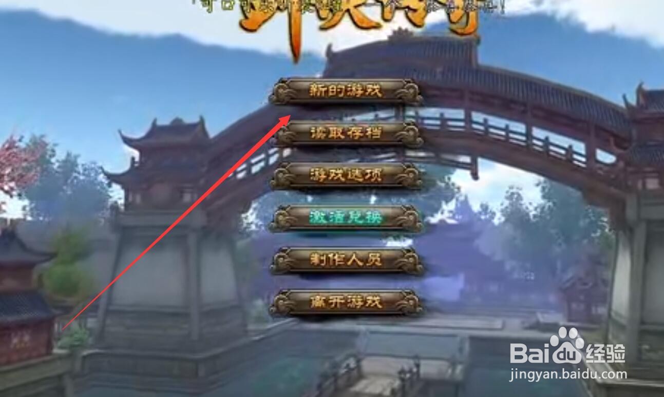 剑侠传奇微信小游戏攻略