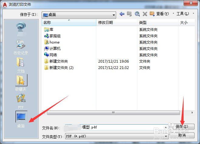 AutoCAD如何将文件导到pdf文件？