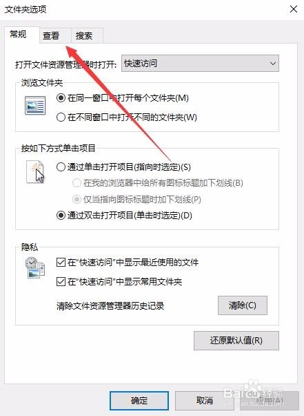 win10怎么设置显示扩展名 如何显示文件后缀名