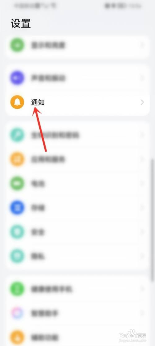 阿里云盘怎么才能打开消息通知