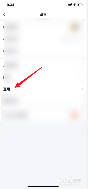 QQ如何打开青少年模式
