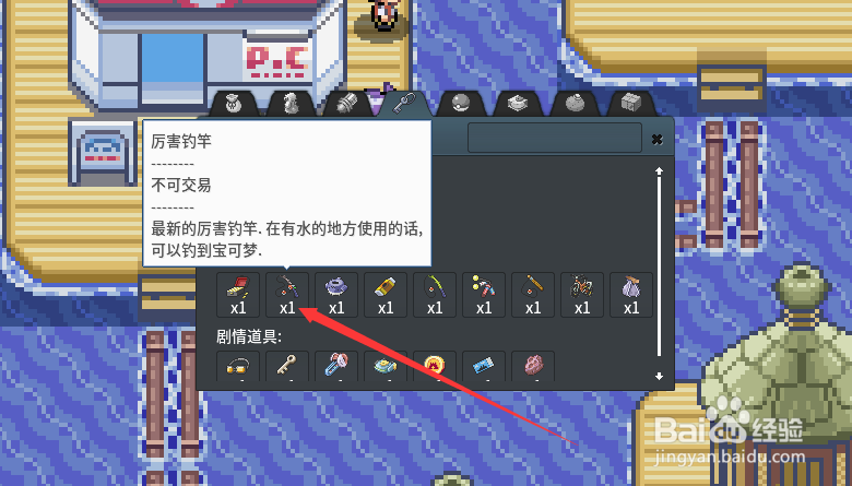 宝可梦网络联机版（pokemmo）怎么抓鲤鱼王