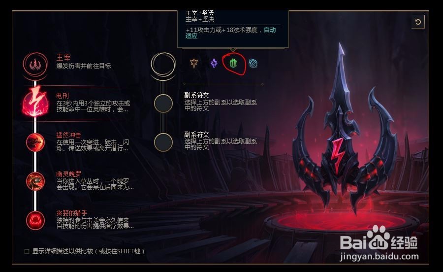 2018lolS8英雄联盟s8战争之王 潘森符文天赋推荐