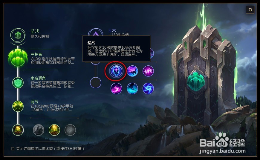 2018lolS8英雄联盟s8幻翎 洛s8符文天赋推荐