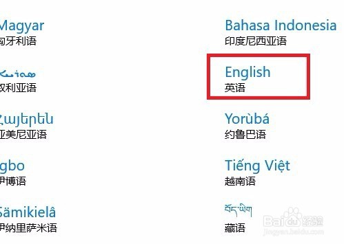 WIN10中文版如何改成英文版