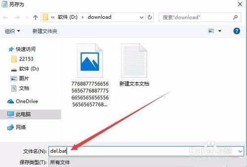 Win10文件名太长无法删除文件的两种方法