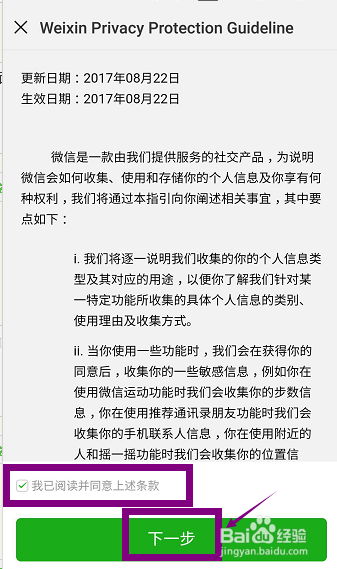 微信号怎么申请