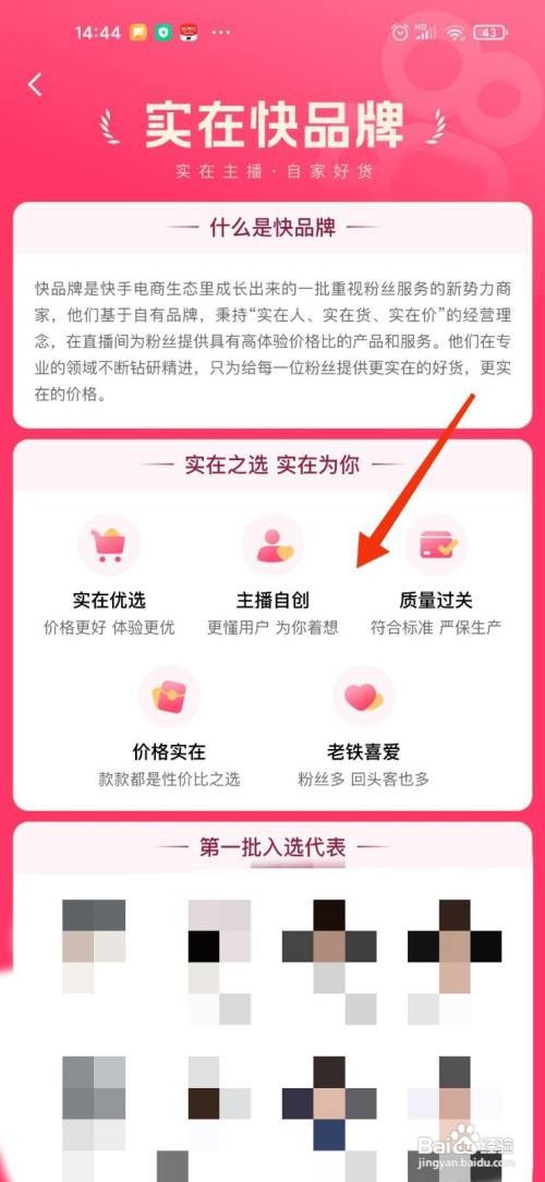 快手里谁卖的手机最靠谱
