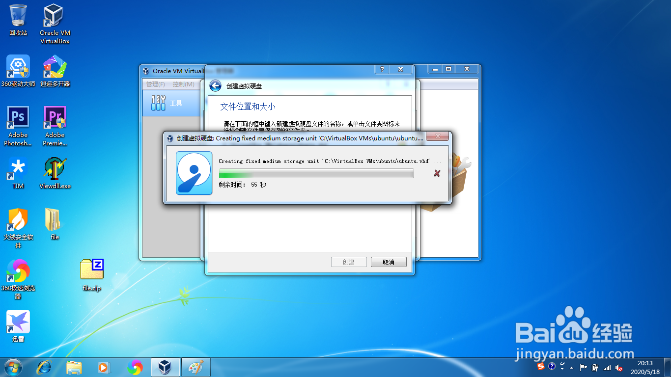 如何在虚拟机安装Ubuntu手把手教你