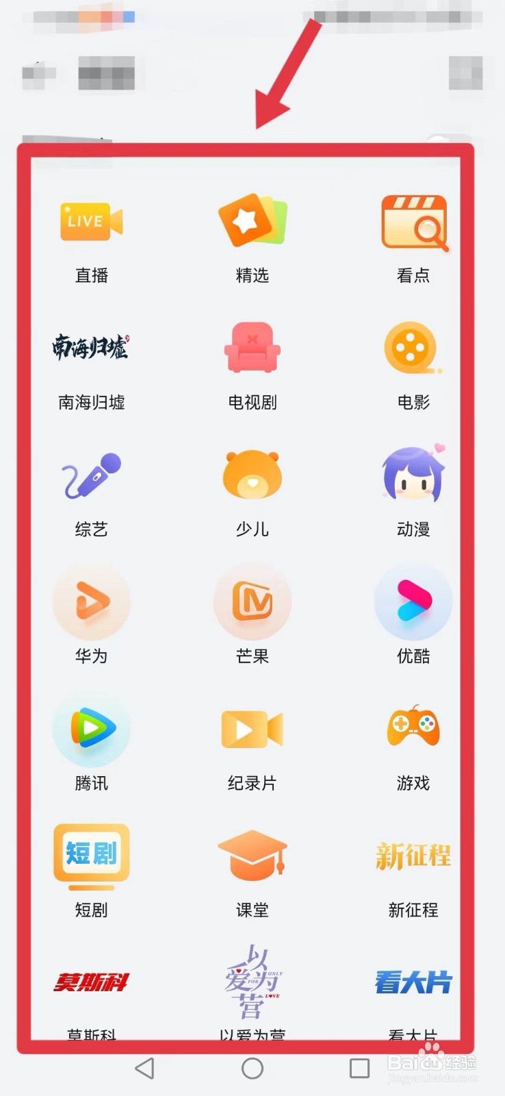 华为手机如何找到不用下载的热门播放器APP?