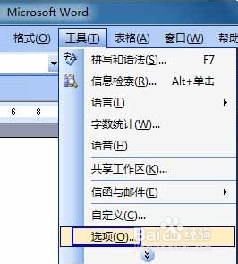 如何加密office word 2003文档