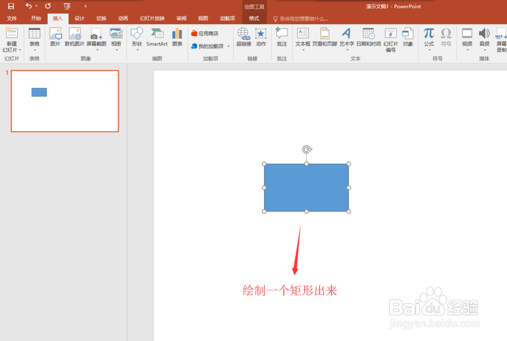 ppt怎么快速排版多个logo标志