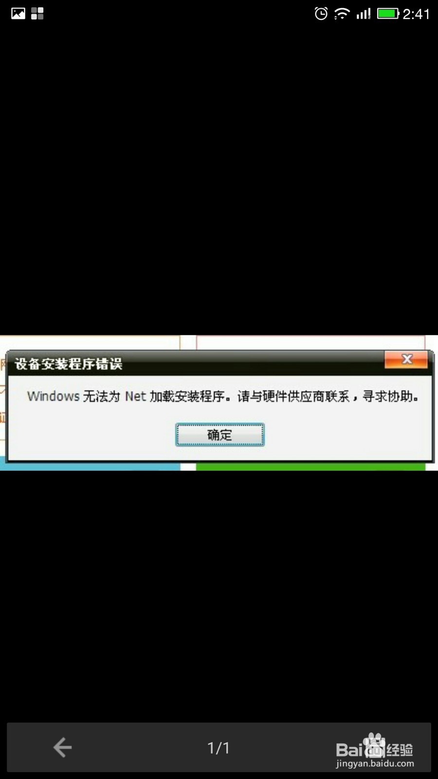 随身wifi怎样安装