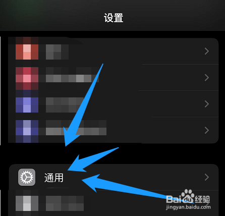 iphone的大写锁定功能在哪关闭