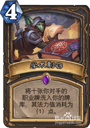 炉石传说新版本展望