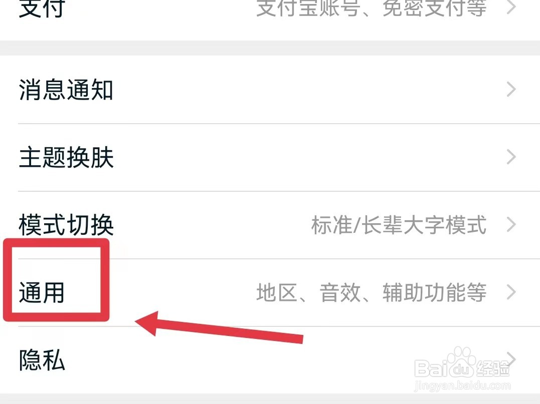 淘宝的内置音效如何开启