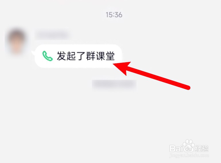 qq青少年模式怎么看群课堂
