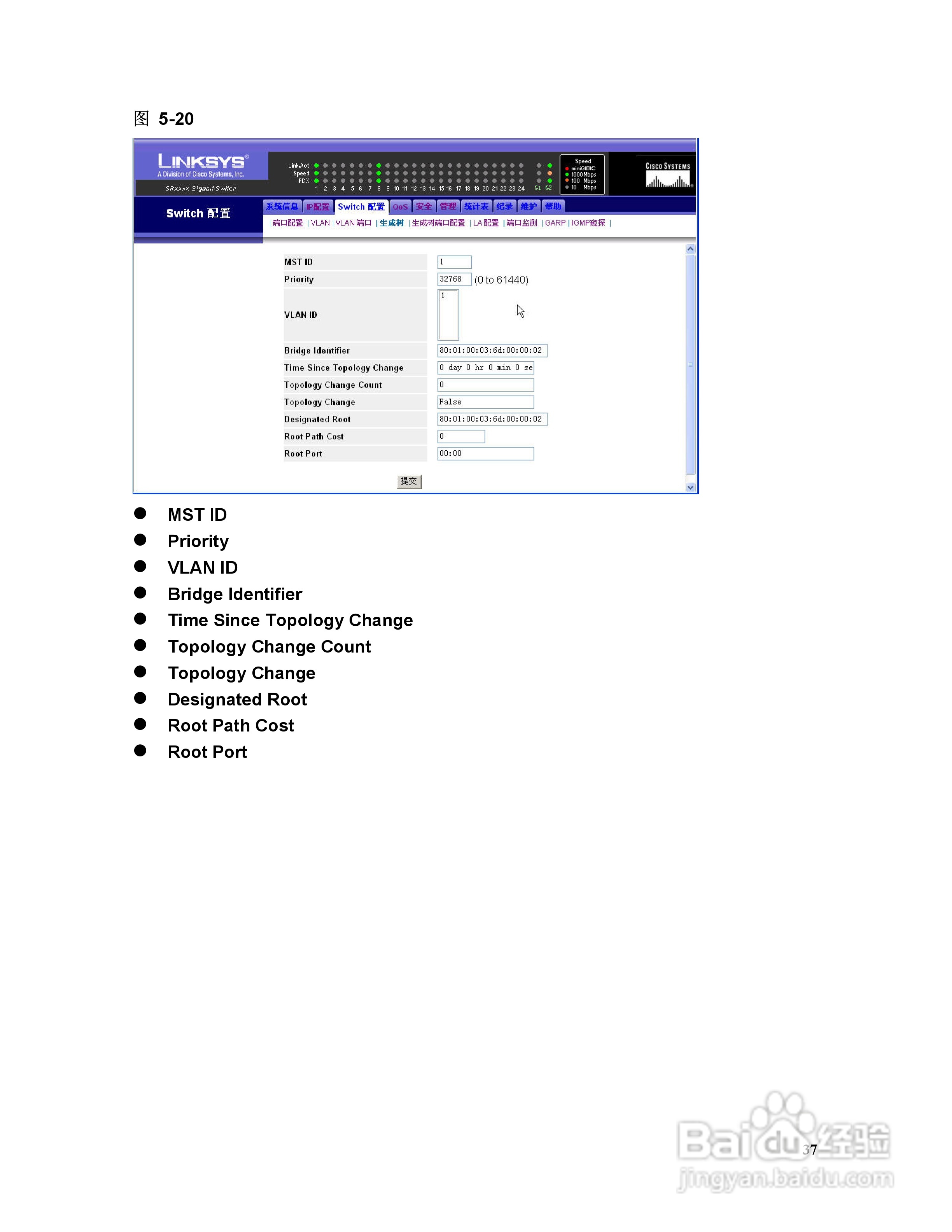 思科交换机SR324型使用说明书:[5]