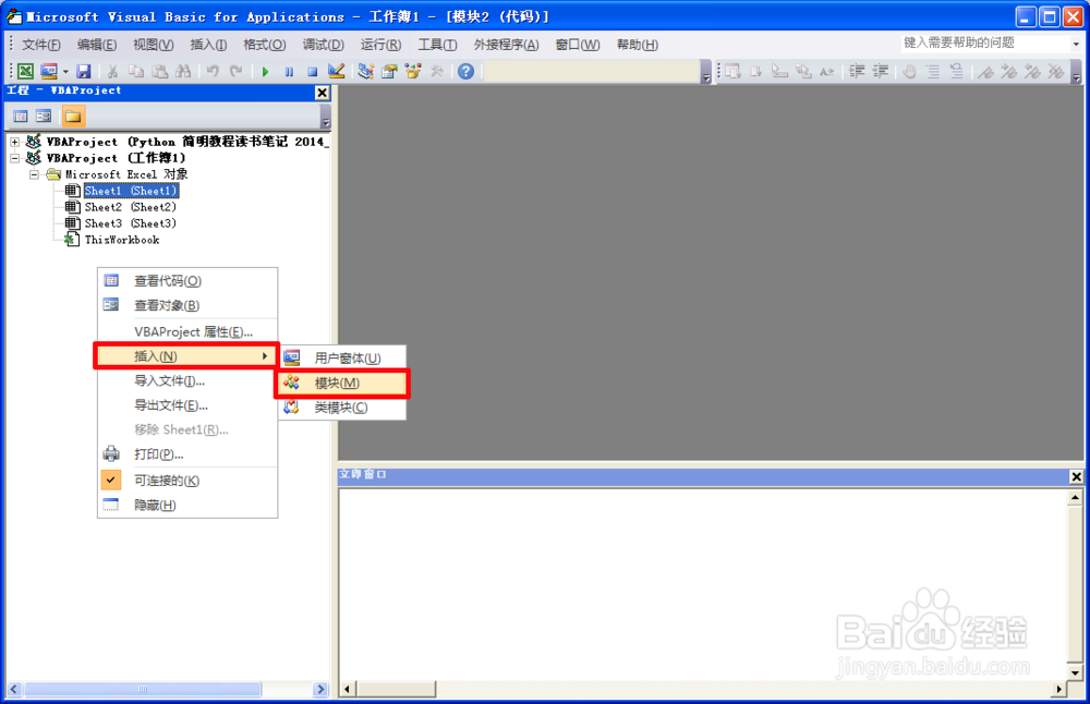 利用Excel VBA为批注设置图片背景