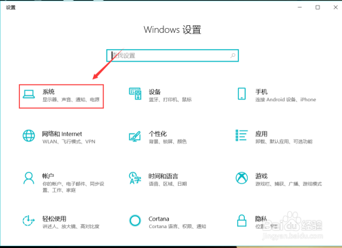 如何打开win10系统的平板模式