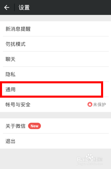 苹果如何设置微信横屏模式