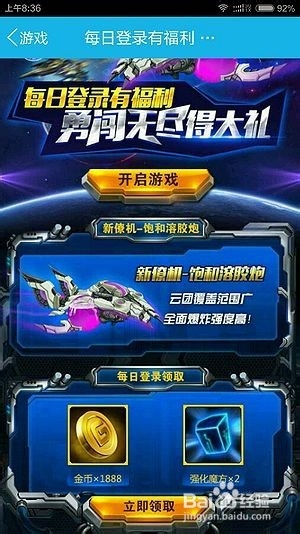 【雷霆战机wiki】守卫实战性能解析