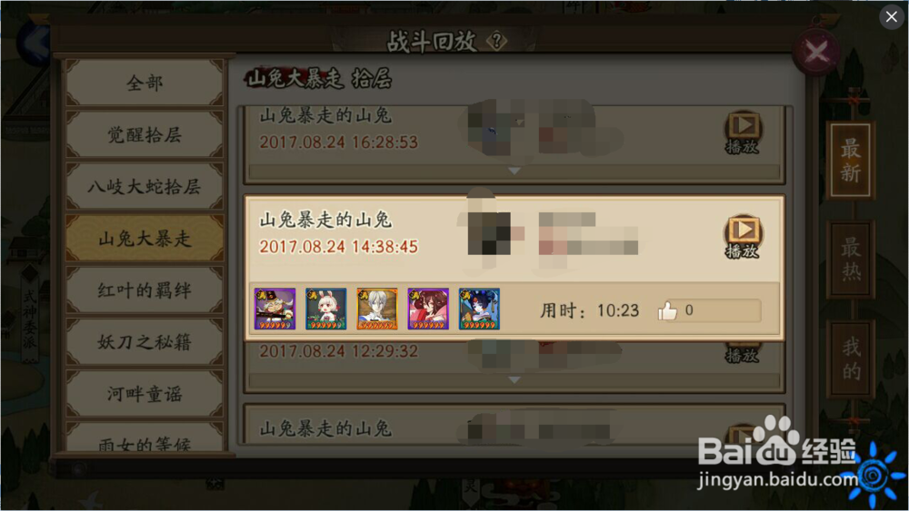 山兔副本10层攻略