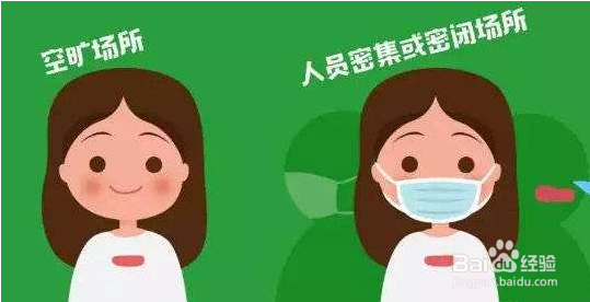 二号“口罩令”(广东省)内容有哪些