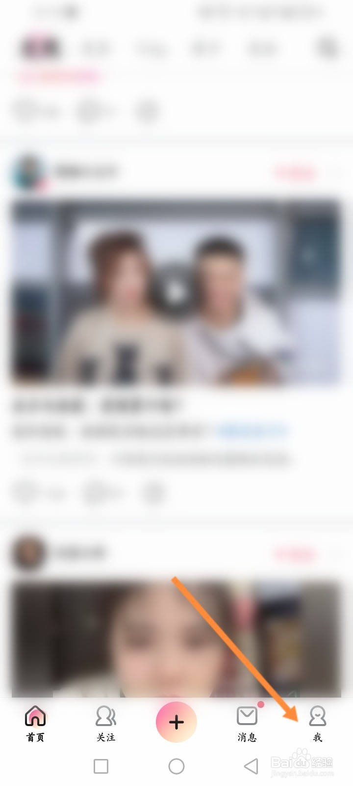 美拍软件怎么进行美拍认证