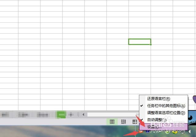 电脑搜狗输入法如何设置