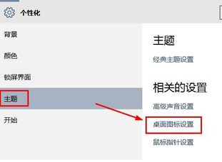 win10怎样设置电脑的
