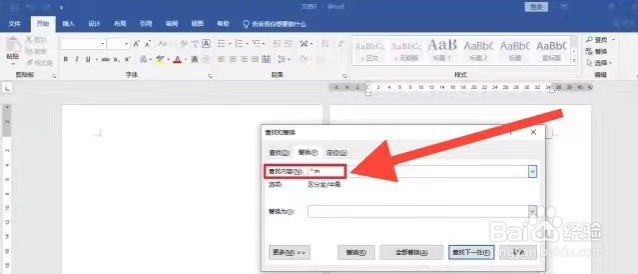 怎么删除有页眉的空白页word