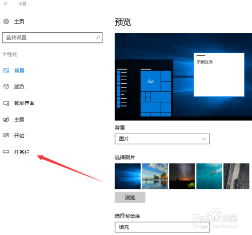 win10如何更改任务栏位置让程序图标按钮不合并