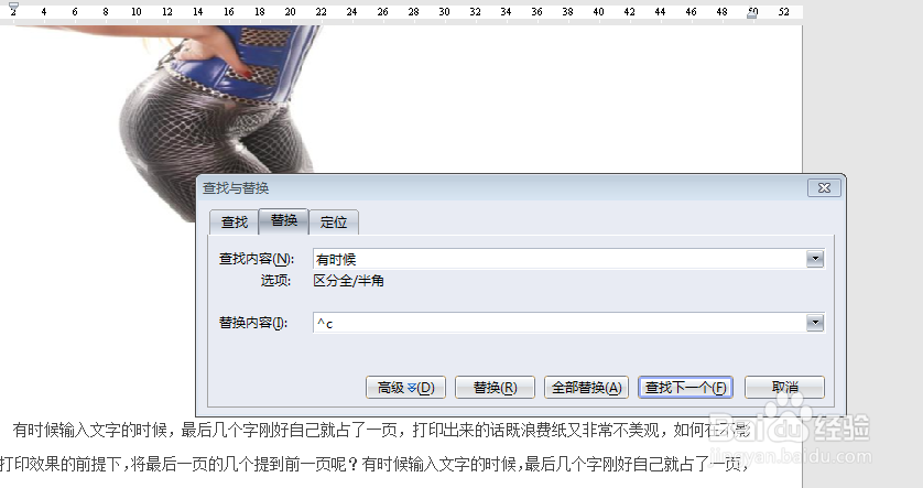 永中office怎样将文字替换成图片