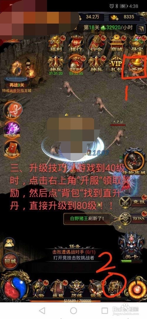 3c传奇是真的吗3c传奇骗局