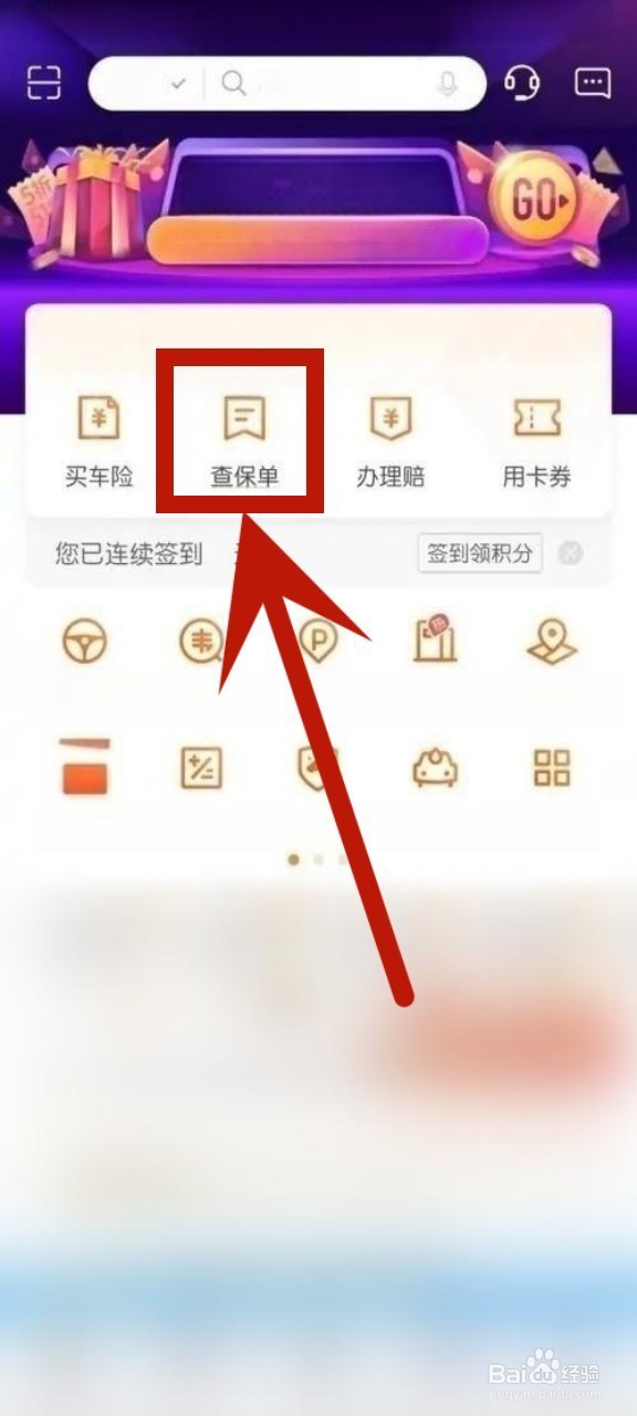 保险过户怎么操作
