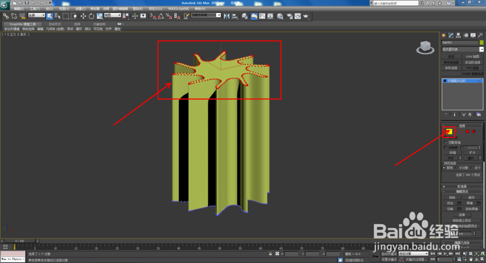 3Dmax如何制作双圆扭曲十角星椎体