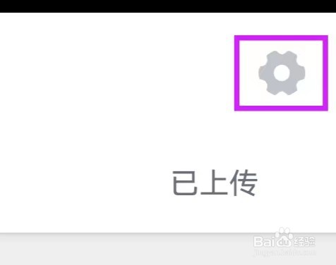 小影记如何打开账号与安全