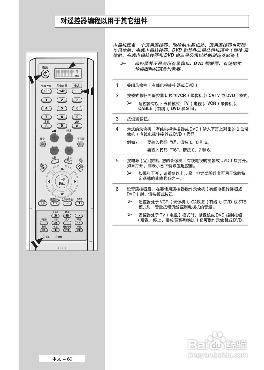 三星PS-50P5H等离子彩电使用说明书:[6]