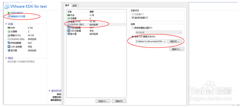 如何在虚拟机里面通过镜像安装 vSphere ESXI