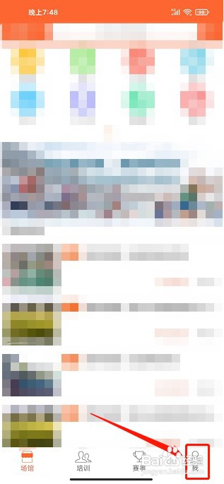 我要运动app如何开通会员