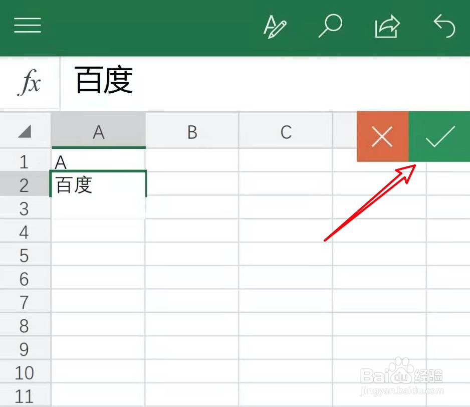 手机上怎么编辑电子文档
