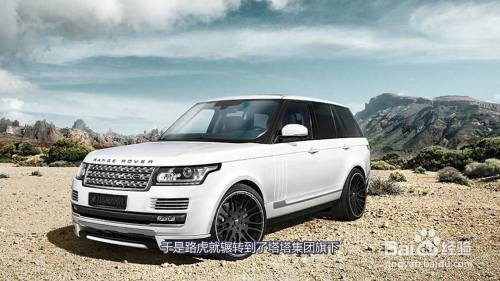 路虎是哪个国家的品牌