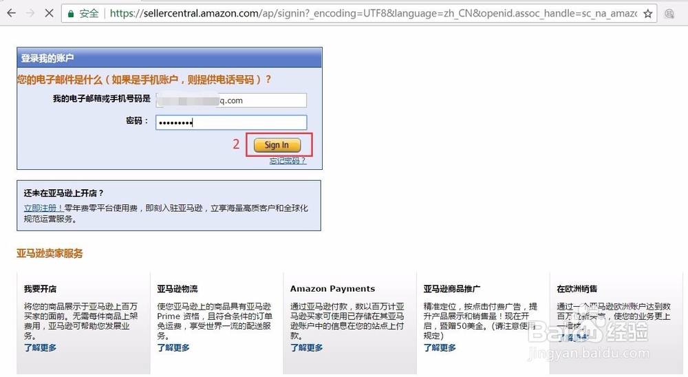 速猫新手指南 - 之亚马逊店铺授权